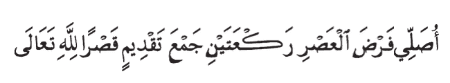 Solat Jamak Takdim Asar dengan Qasar